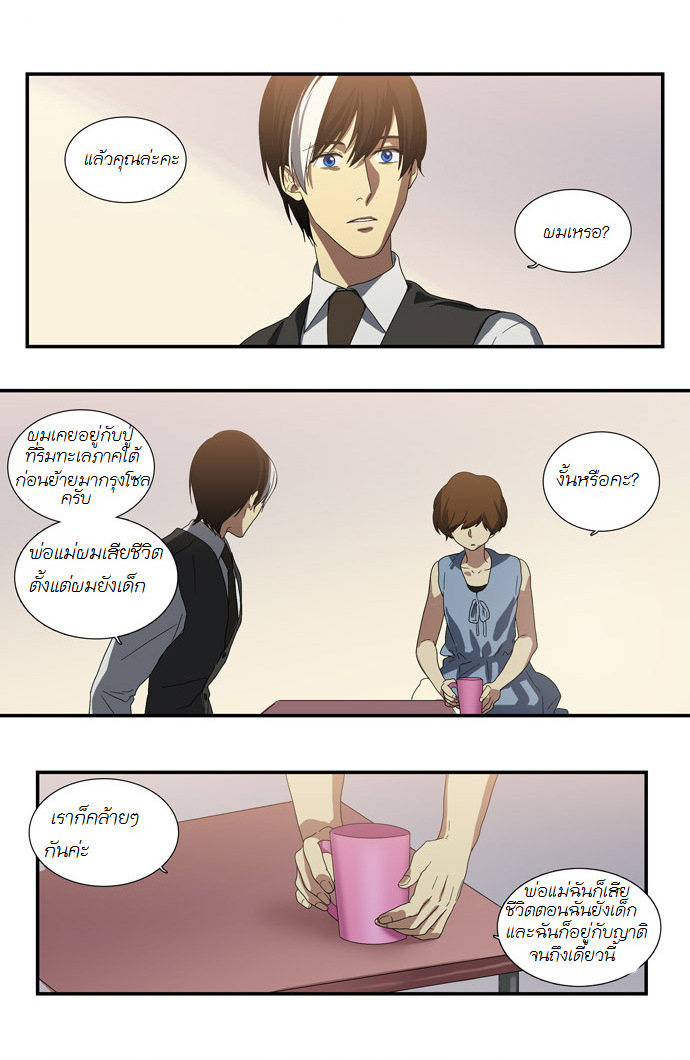 à¸­à¹ˆà¸²à¸™ Supernatural Investigation Department