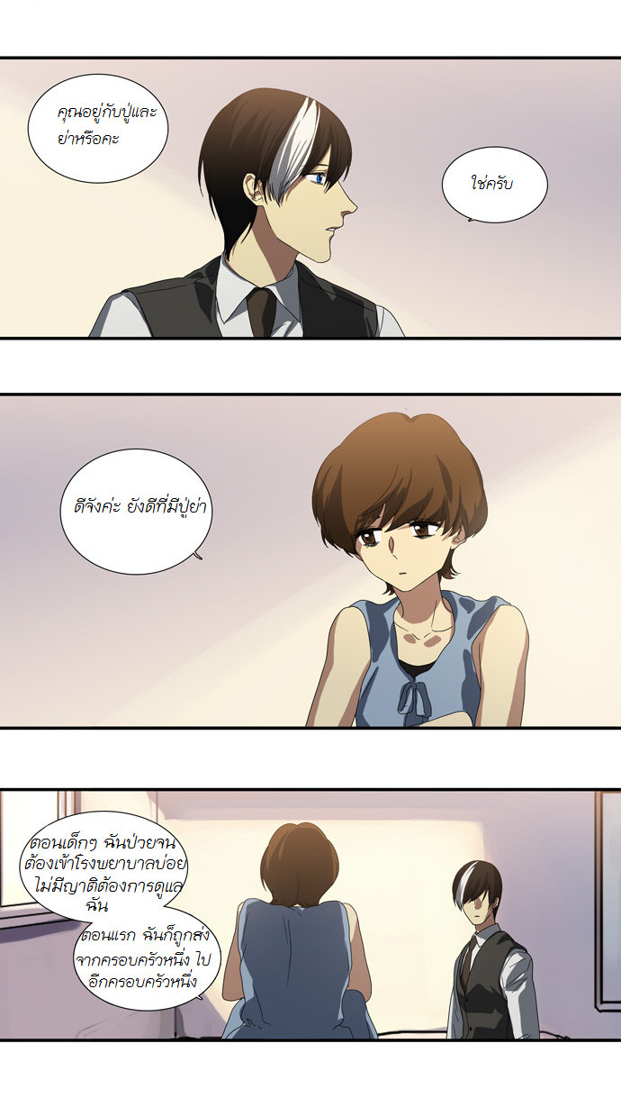 à¸­à¹ˆà¸²à¸™ Supernatural Investigation Department