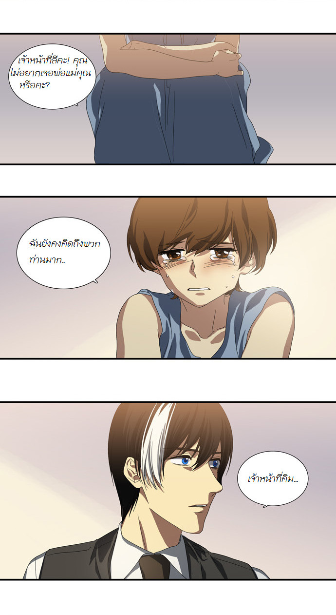 à¸­à¹ˆà¸²à¸™ Supernatural Investigation Department