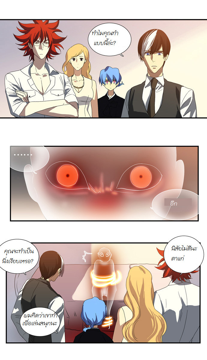 à¸­à¹ˆà¸²à¸™ Supernatural Investigation Department