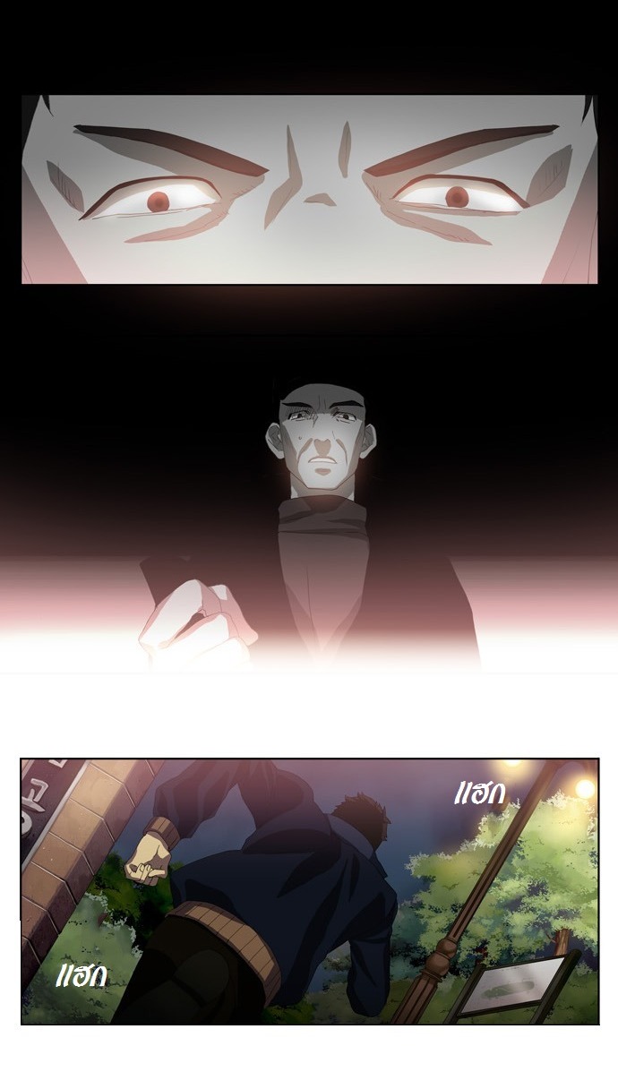 à¸­à¹ˆà¸²à¸™ Supernatural Investigation Department