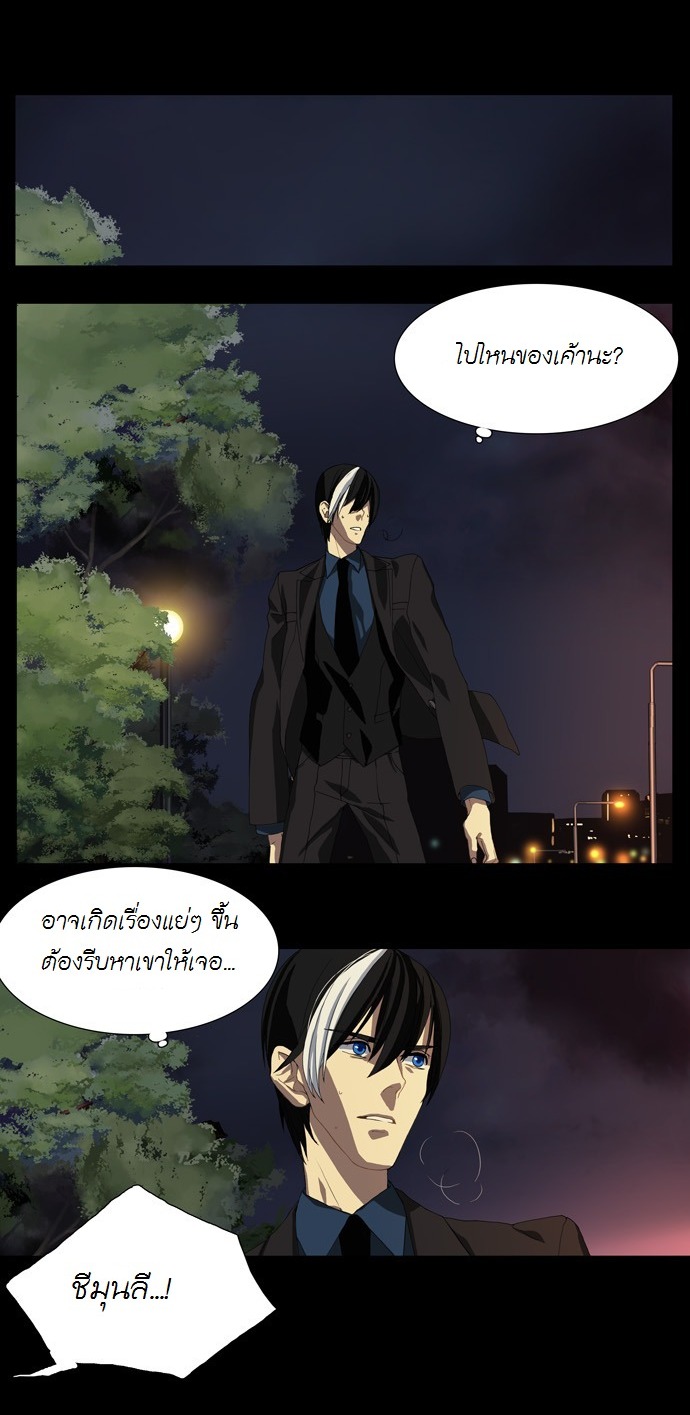 à¸­à¹ˆà¸²à¸™ Supernatural Investigation Department