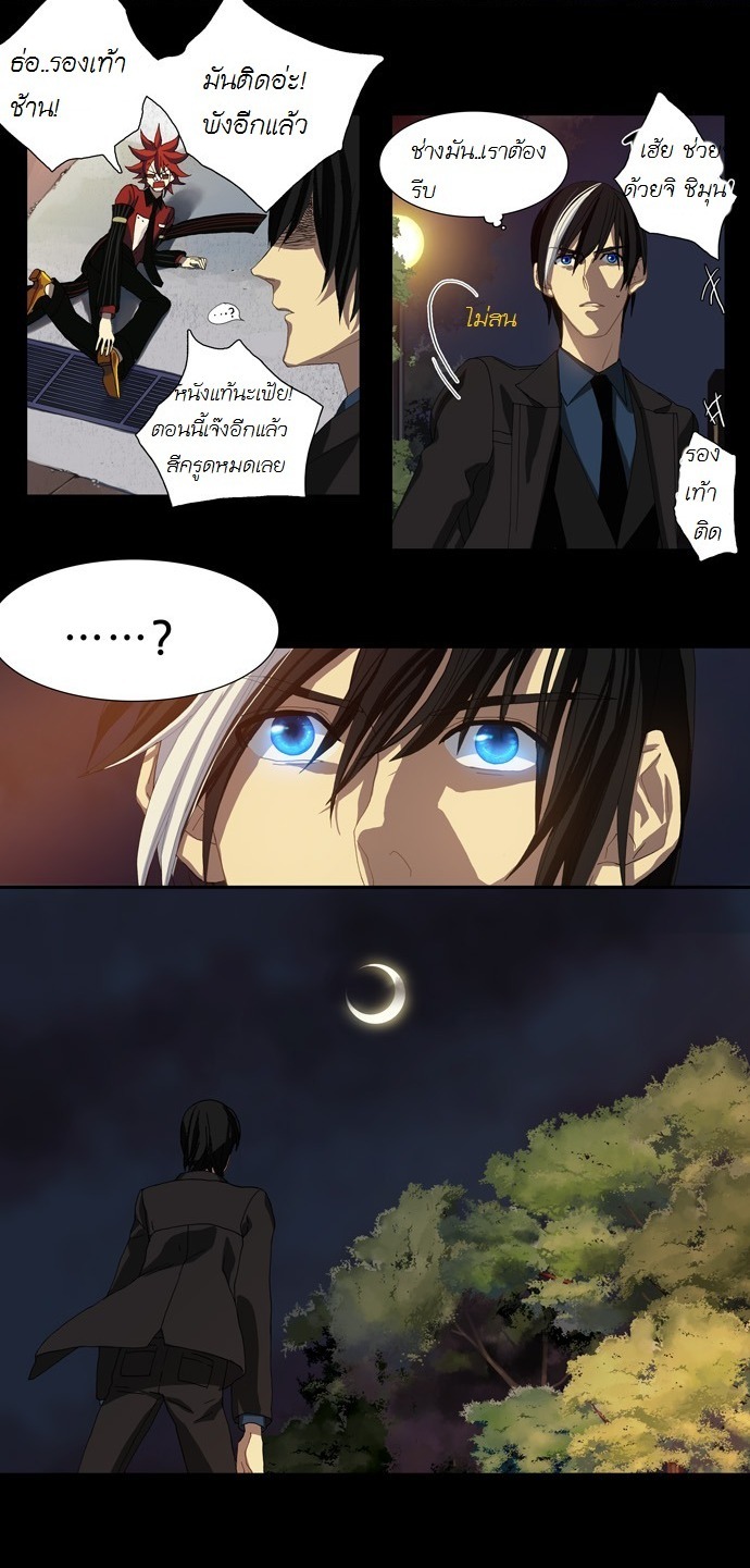 à¸­à¹ˆà¸²à¸™ Supernatural Investigation Department