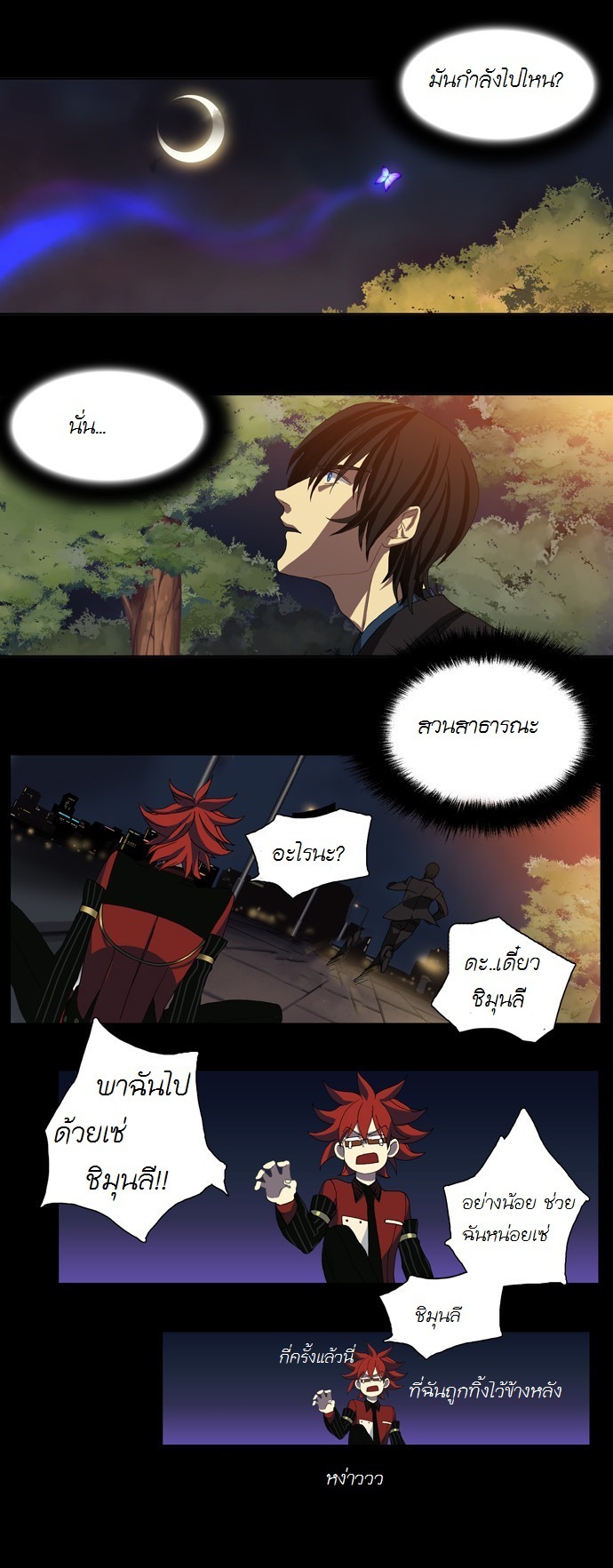 à¸­à¹ˆà¸²à¸™ Supernatural Investigation Department