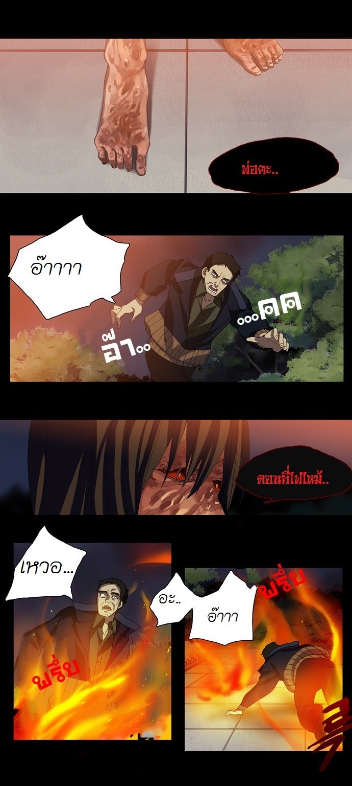 à¸­à¹ˆà¸²à¸™ Supernatural Investigation Department