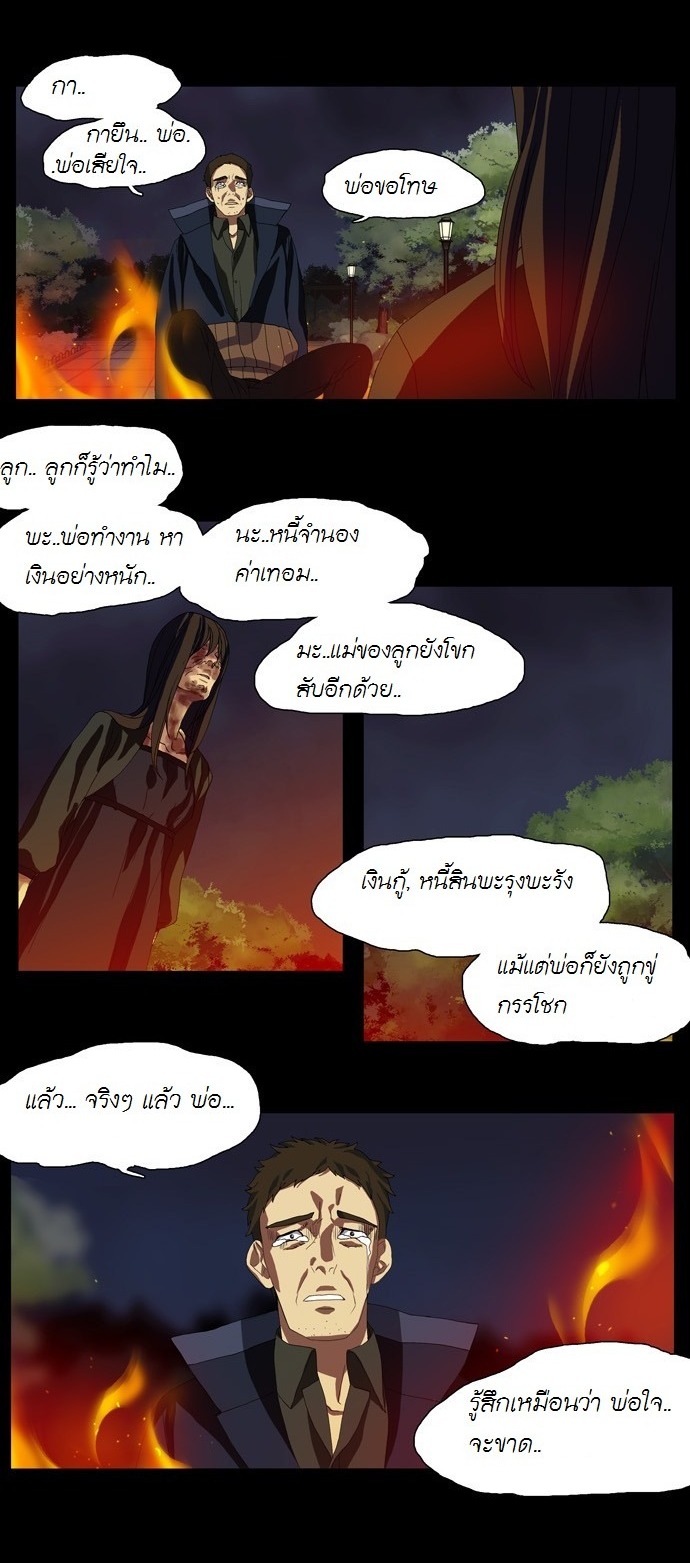 à¸­à¹ˆà¸²à¸™ Supernatural Investigation Department