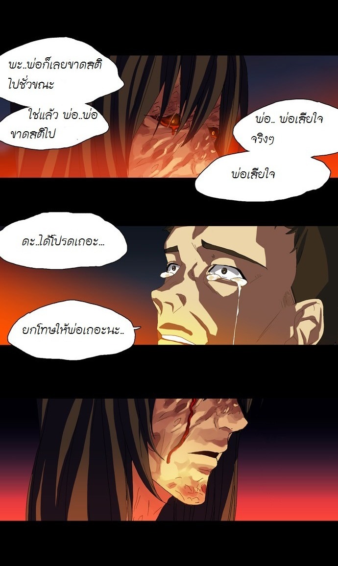 à¸­à¹ˆà¸²à¸™ Supernatural Investigation Department