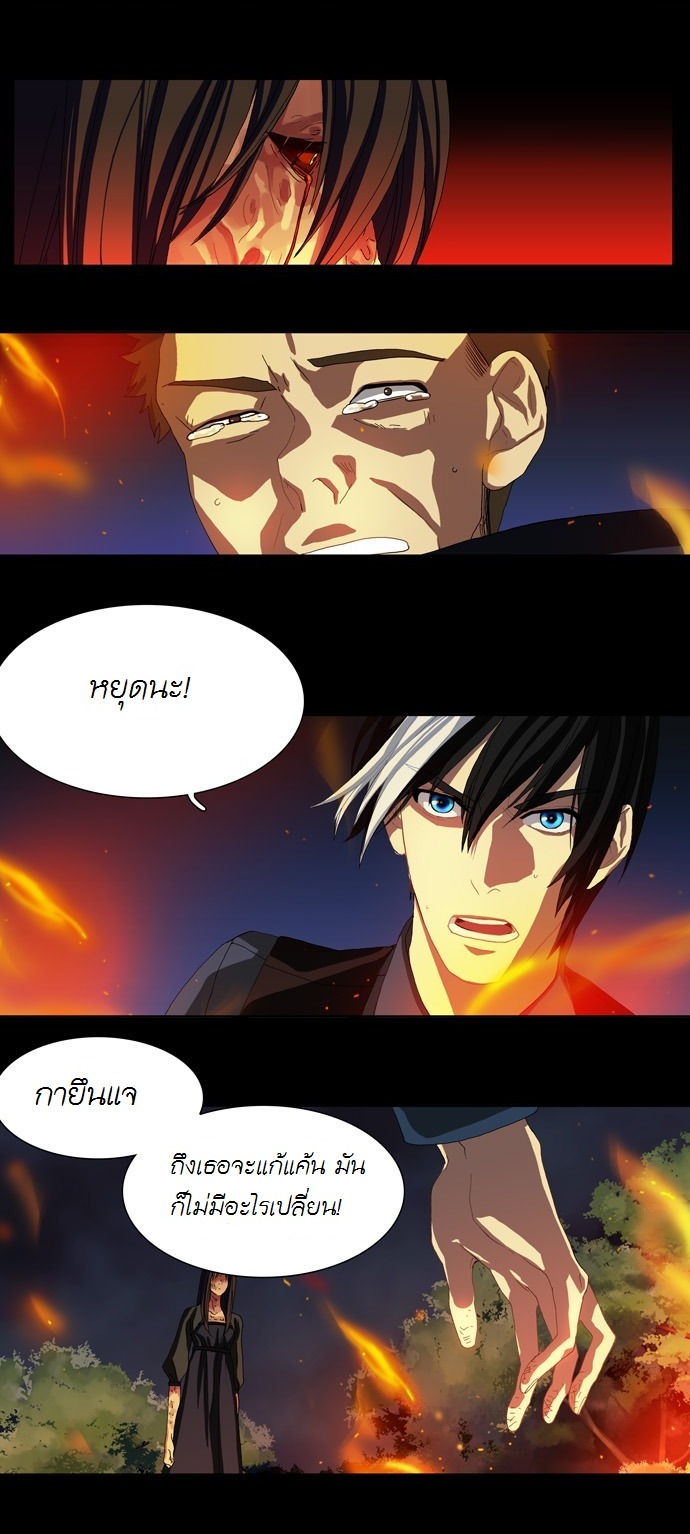 à¸­à¹ˆà¸²à¸™ Supernatural Investigation Department