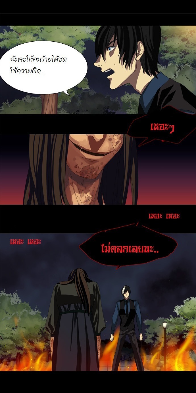 à¸­à¹ˆà¸²à¸™ Supernatural Investigation Department