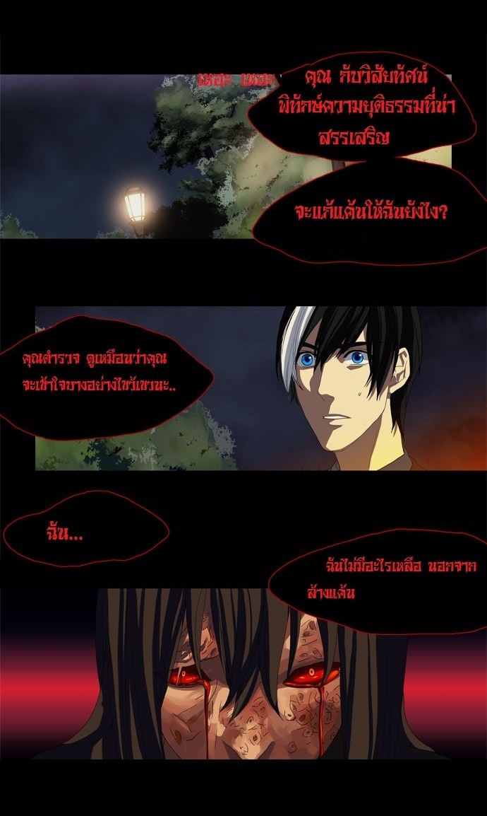 à¸­à¹ˆà¸²à¸™ Supernatural Investigation Department