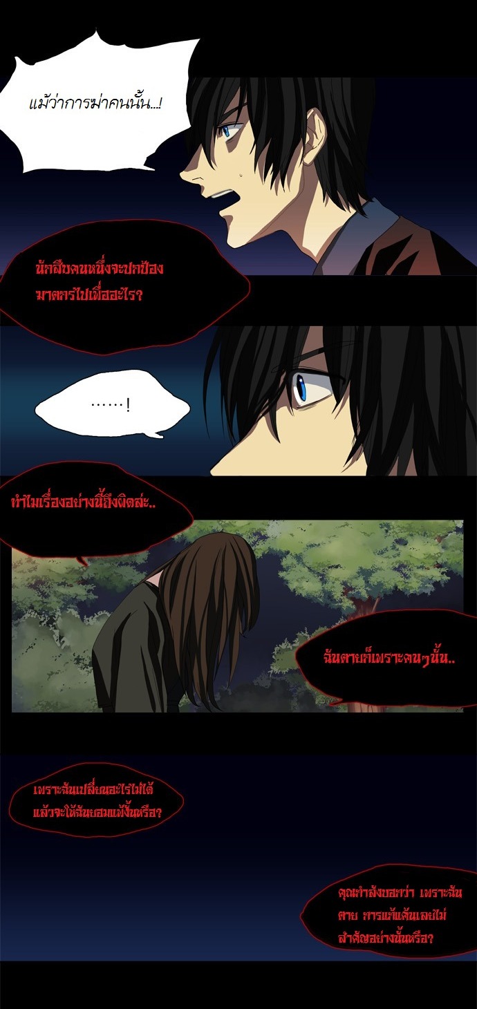 à¸­à¹ˆà¸²à¸™ Supernatural Investigation Department