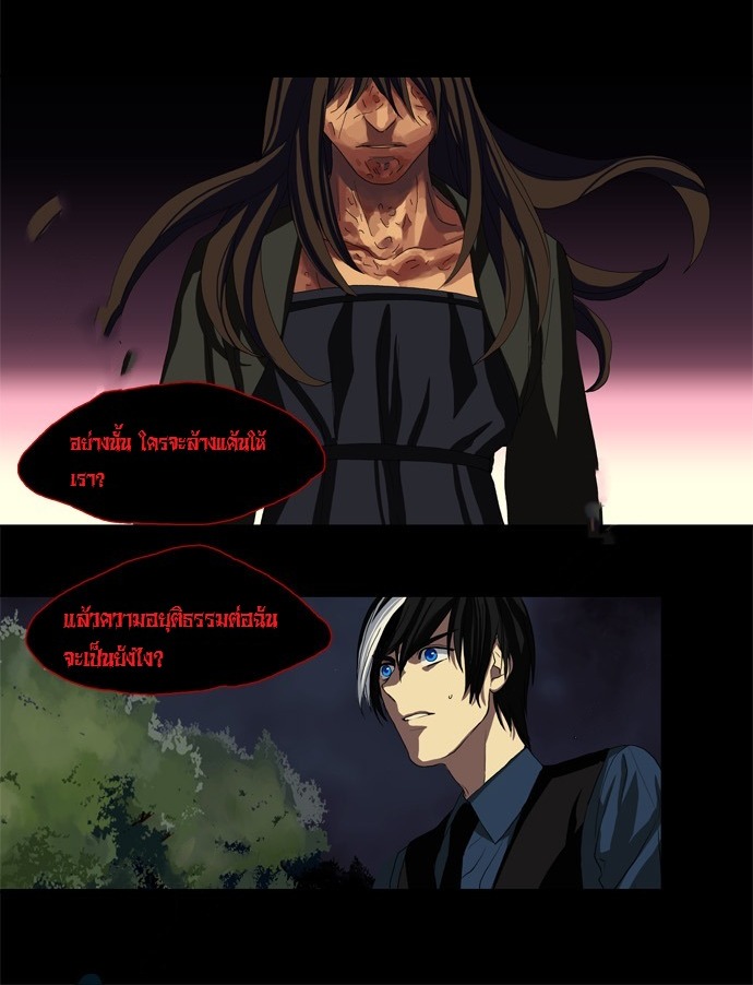 à¸­à¹ˆà¸²à¸™ Supernatural Investigation Department