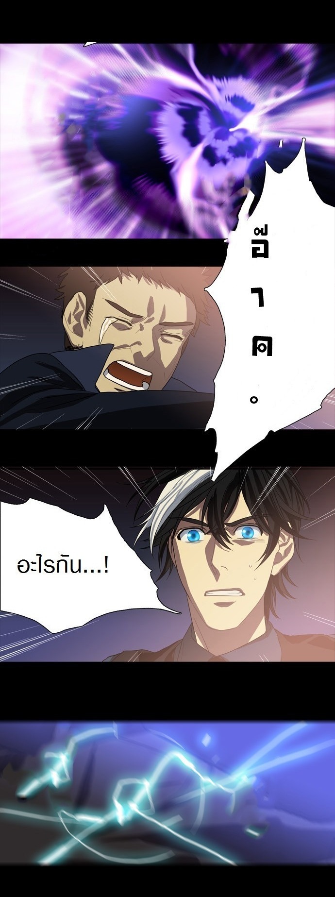 à¸­à¹ˆà¸²à¸™ Supernatural Investigation Department