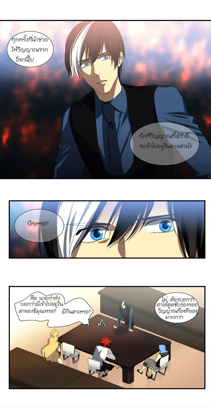 à¸­à¹ˆà¸²à¸™ Supernatural Investigation Department