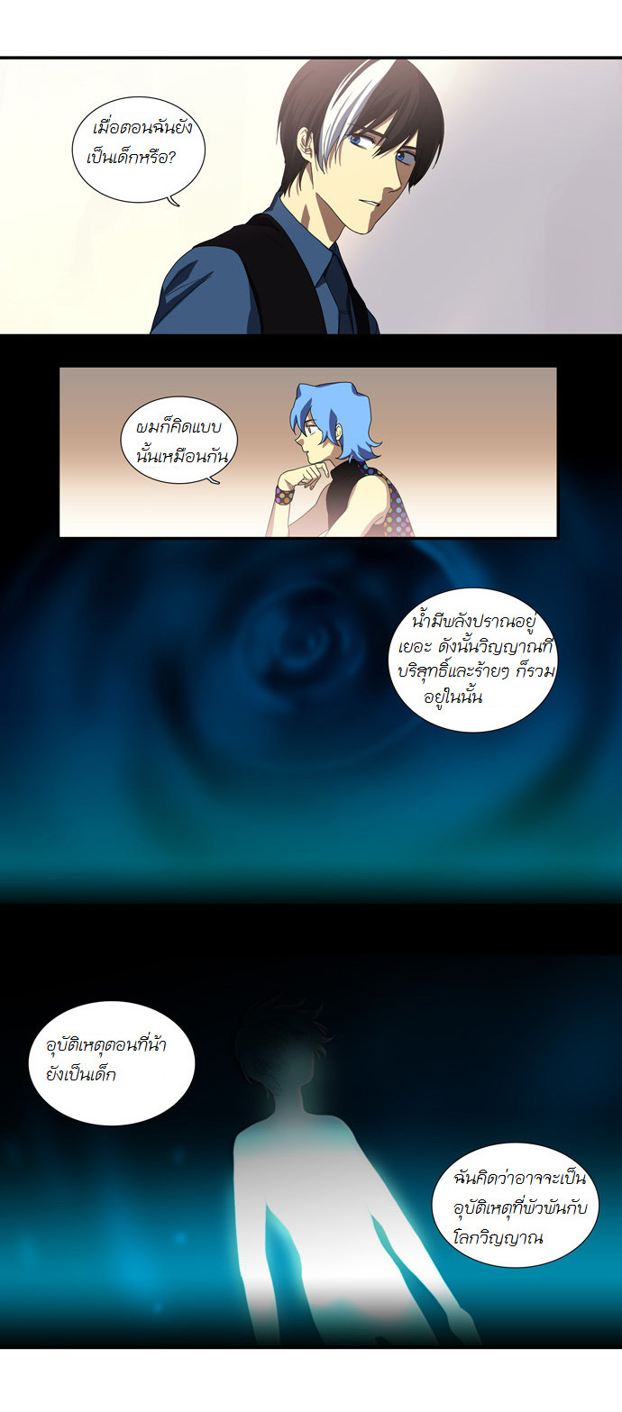 à¸­à¹ˆà¸²à¸™ Supernatural Investigation Department