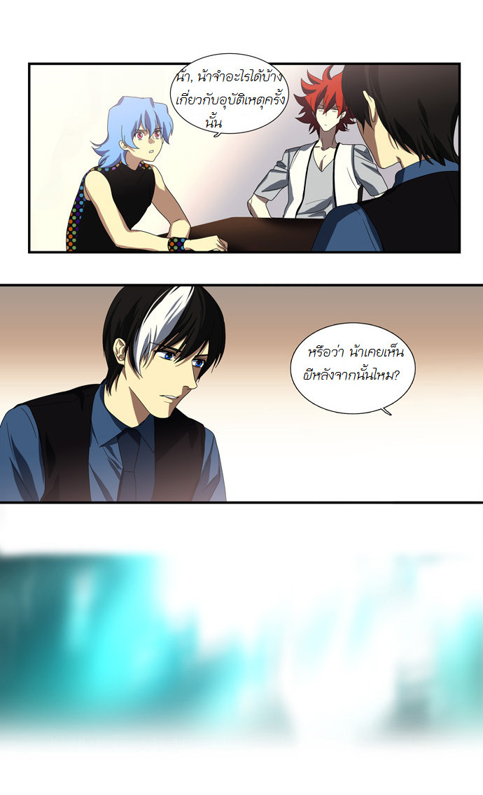 à¸­à¹ˆà¸²à¸™ Supernatural Investigation Department