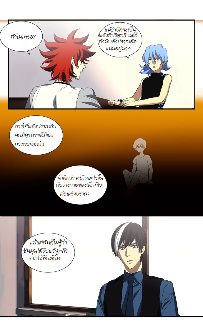 à¸­à¹ˆà¸²à¸™ Supernatural Investigation Department