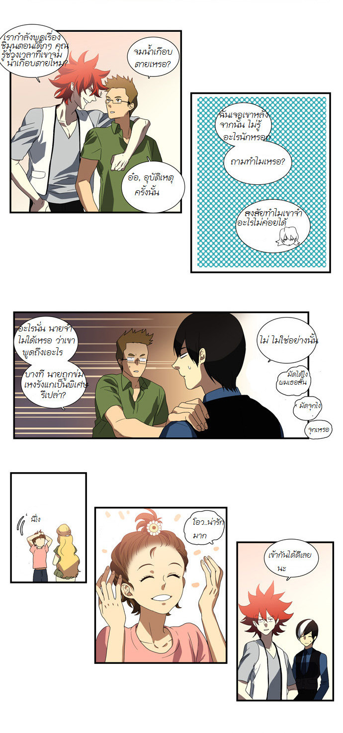 à¸­à¹ˆà¸²à¸™ Supernatural Investigation Department
