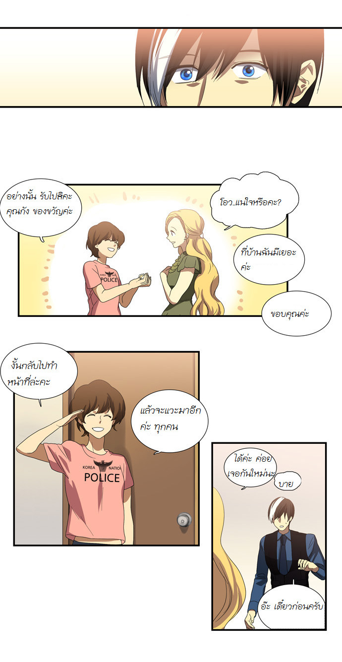à¸­à¹ˆà¸²à¸™ Supernatural Investigation Department