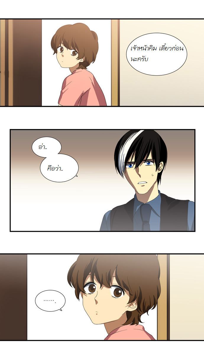 à¸­à¹ˆà¸²à¸™ Supernatural Investigation Department
