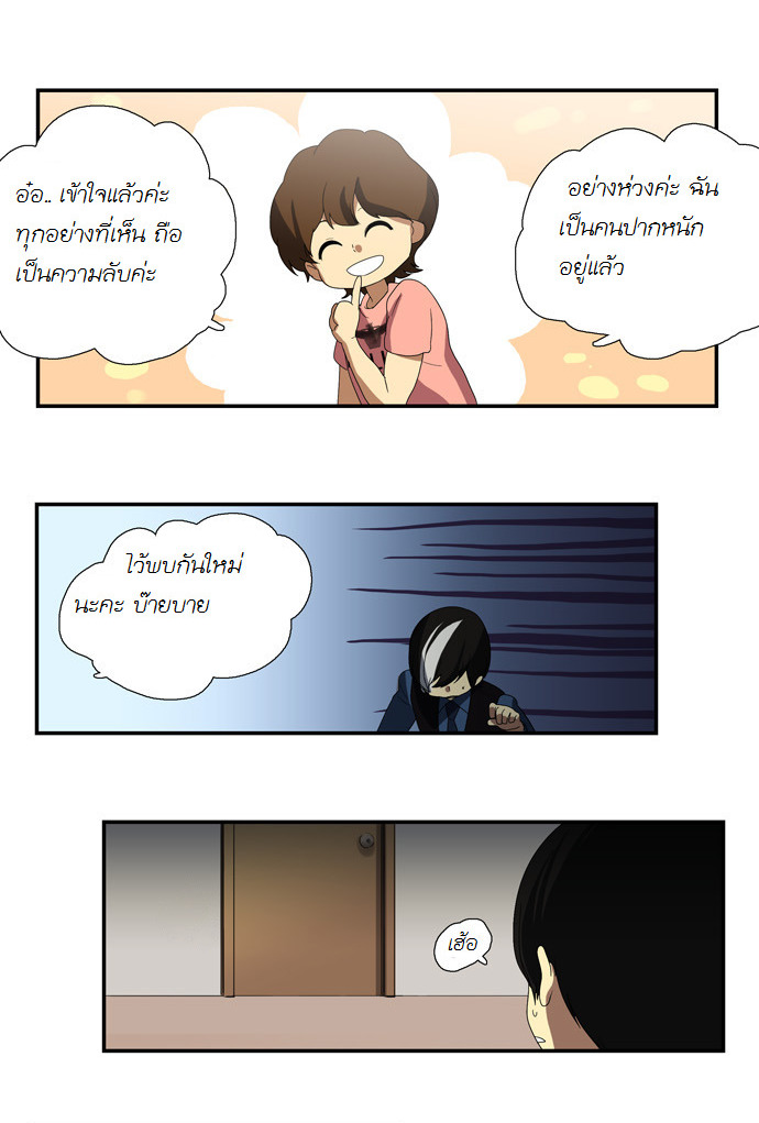 à¸­à¹ˆà¸²à¸™ Supernatural Investigation Department