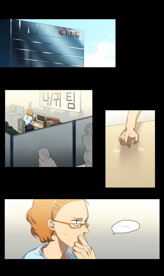 à¸­à¹ˆà¸²à¸™ Supernatural Investigation Department