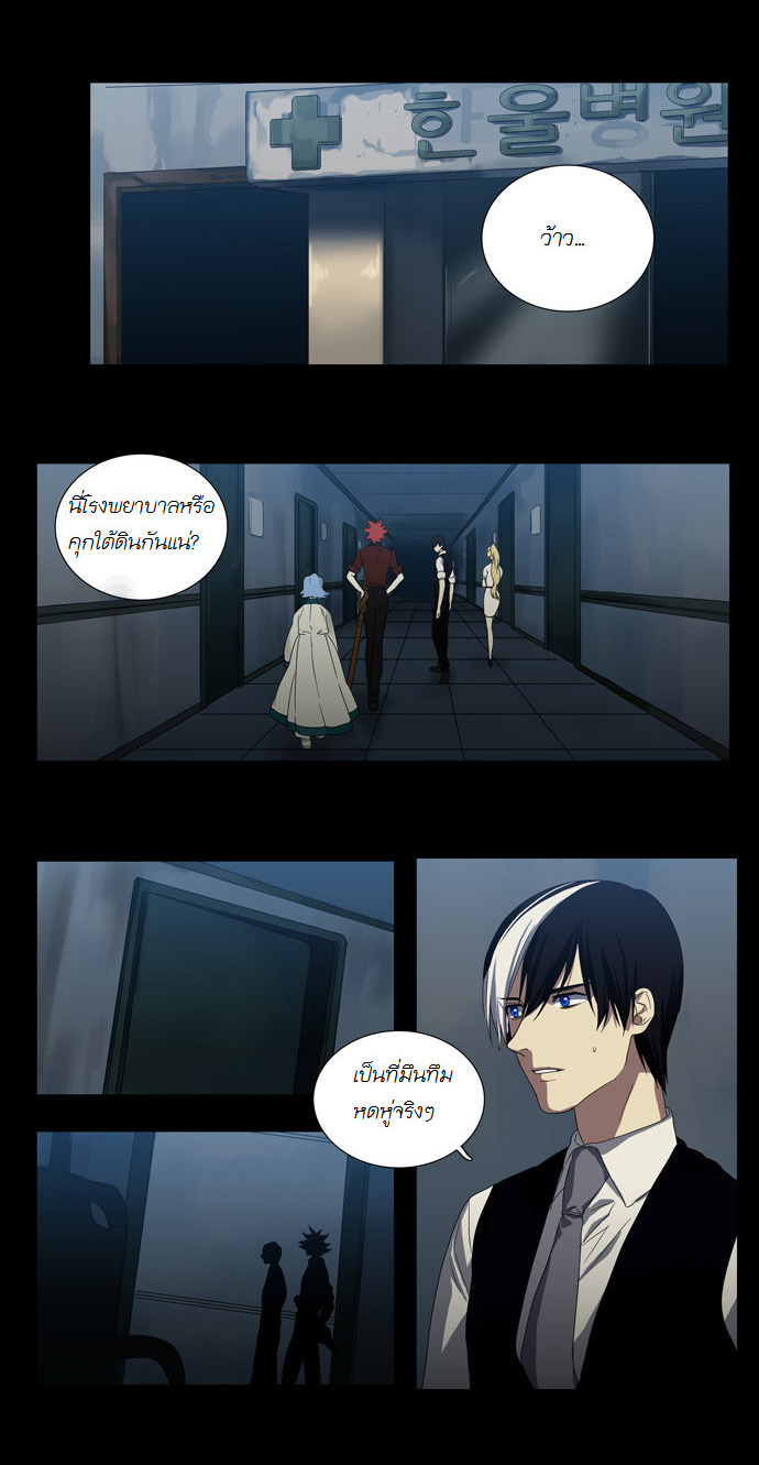 à¸­à¹ˆà¸²à¸™ Supernatural Investigation Department
