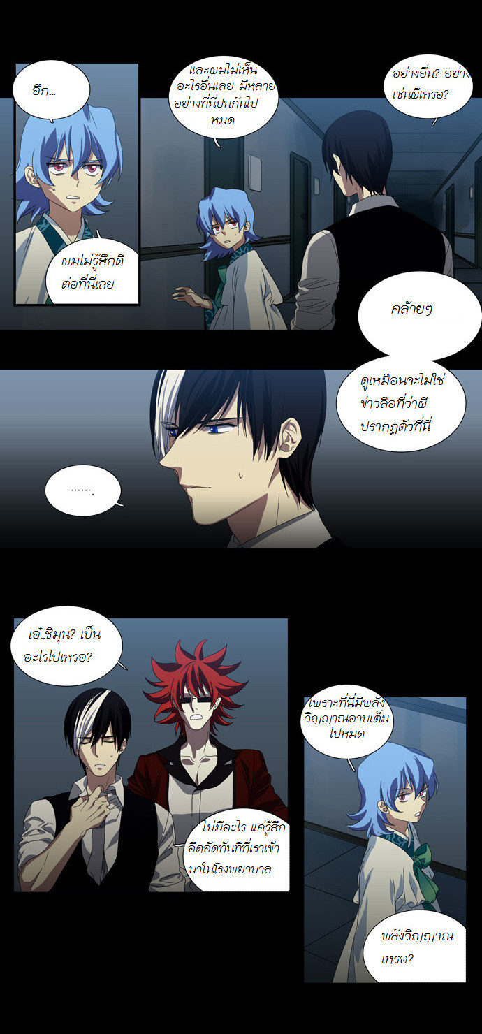 à¸­à¹ˆà¸²à¸™ Supernatural Investigation Department