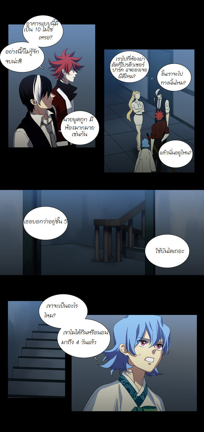 à¸­à¹ˆà¸²à¸™ Supernatural Investigation Department