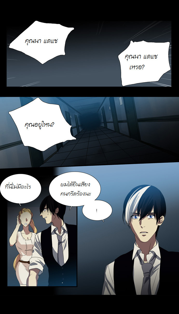 à¸­à¹ˆà¸²à¸™ Supernatural Investigation Department