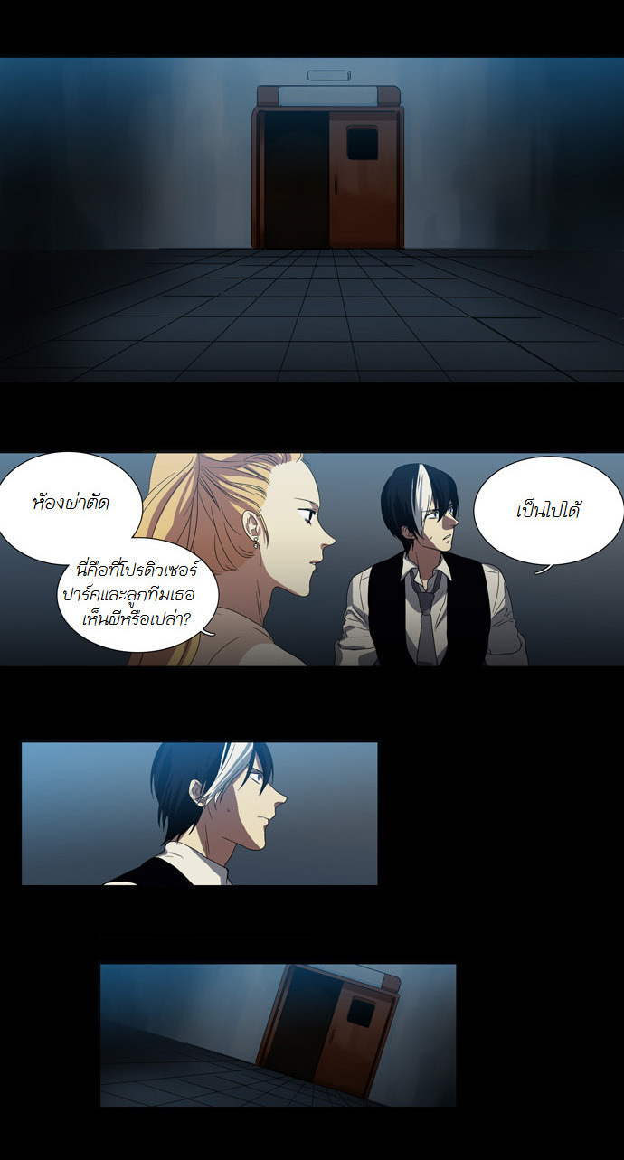à¸­à¹ˆà¸²à¸™ Supernatural Investigation Department