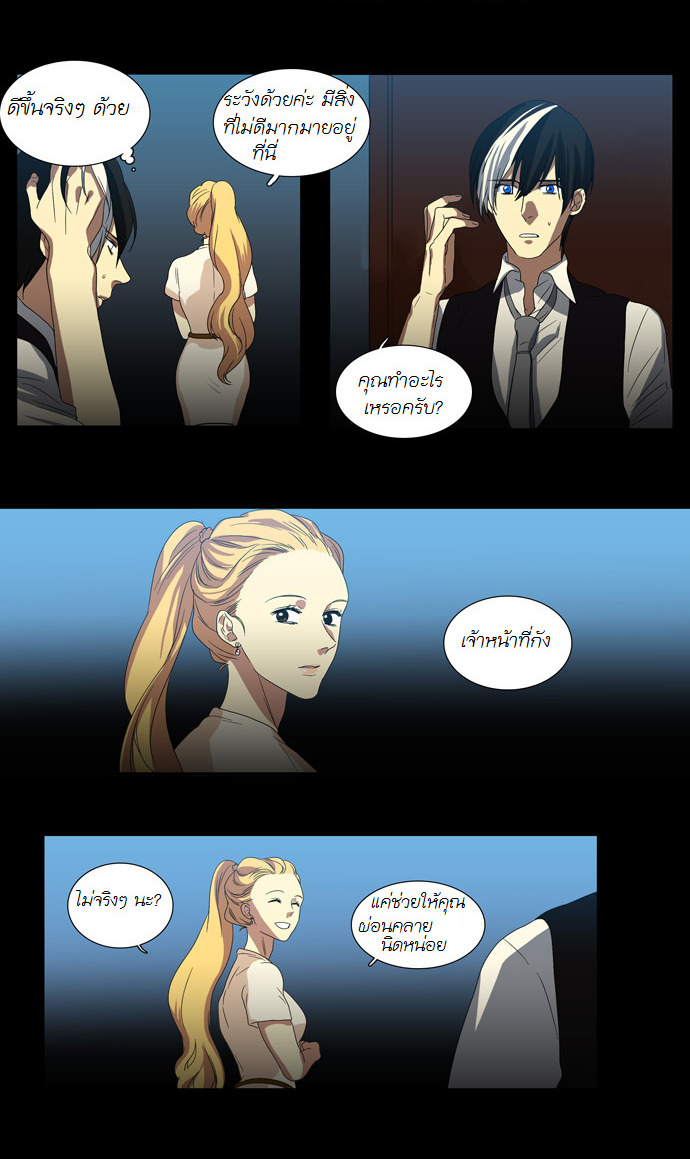 à¸­à¹ˆà¸²à¸™ Supernatural Investigation Department