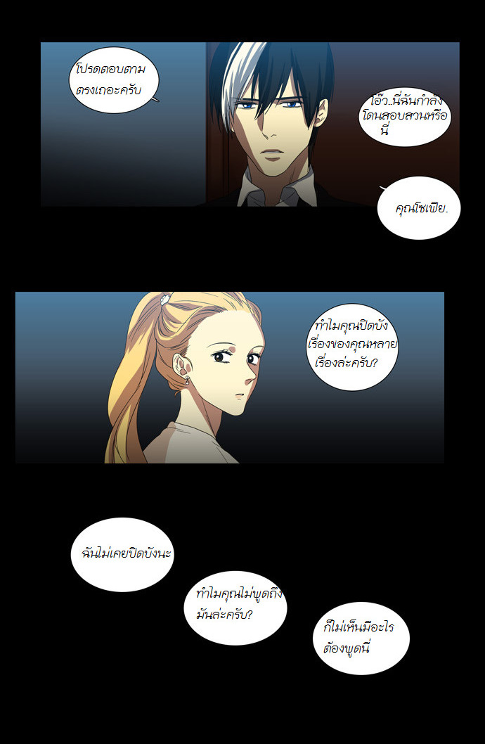 à¸­à¹ˆà¸²à¸™ Supernatural Investigation Department