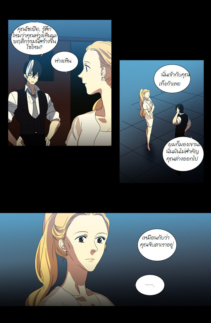 à¸­à¹ˆà¸²à¸™ Supernatural Investigation Department