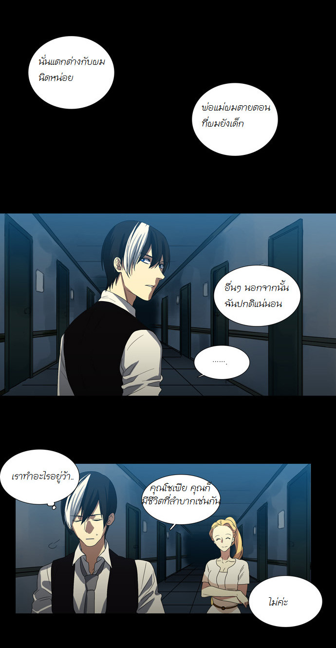 à¸­à¹ˆà¸²à¸™ Supernatural Investigation Department