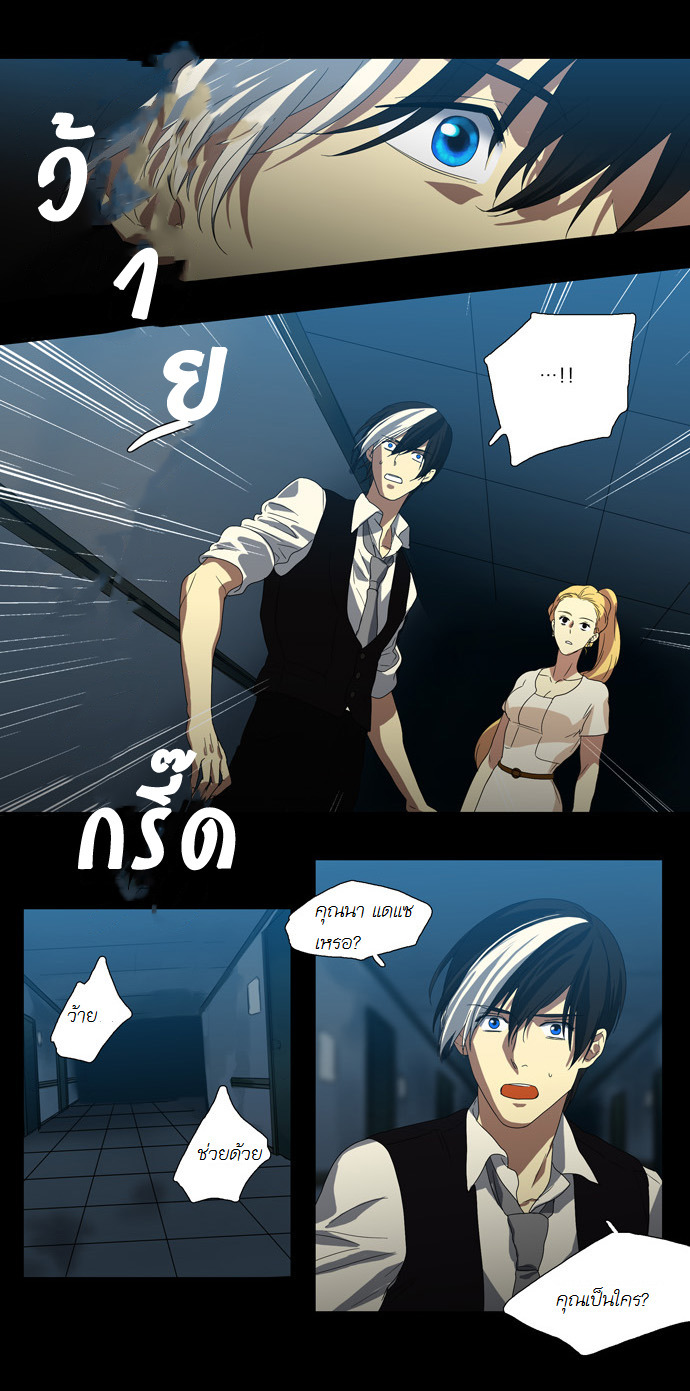 à¸­à¹ˆà¸²à¸™ Supernatural Investigation Department