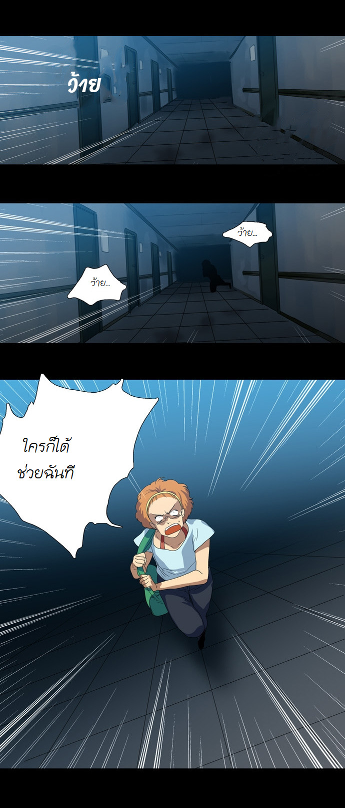 à¸­à¹ˆà¸²à¸™ Supernatural Investigation Department