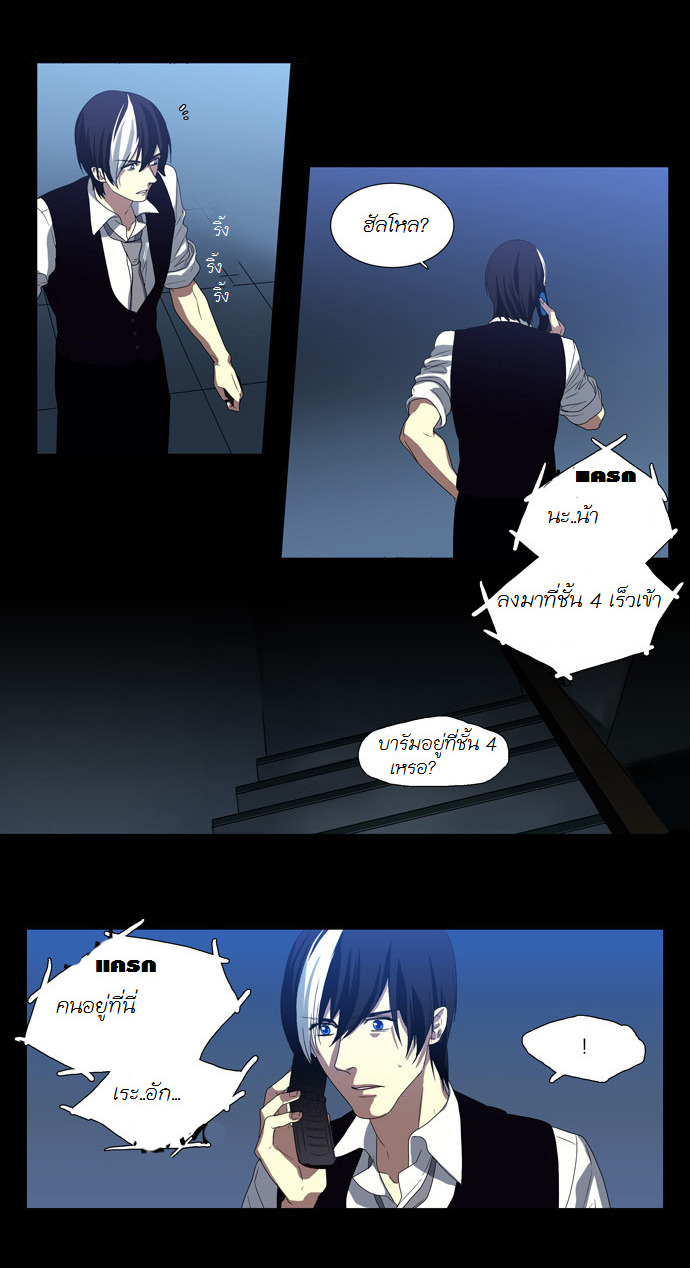 à¸­à¹ˆà¸²à¸™ Supernatural Investigation Department