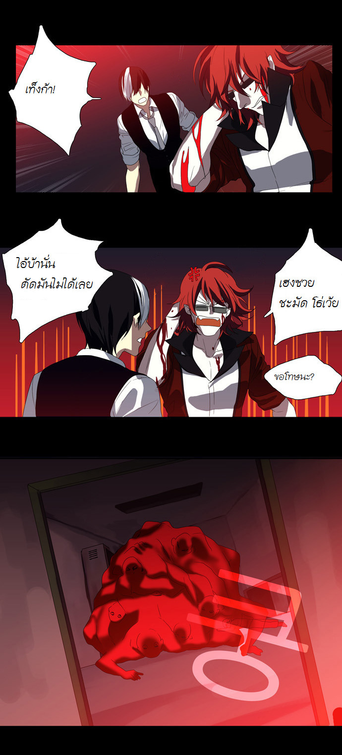 à¸­à¹ˆà¸²à¸™ Supernatural Investigation Department