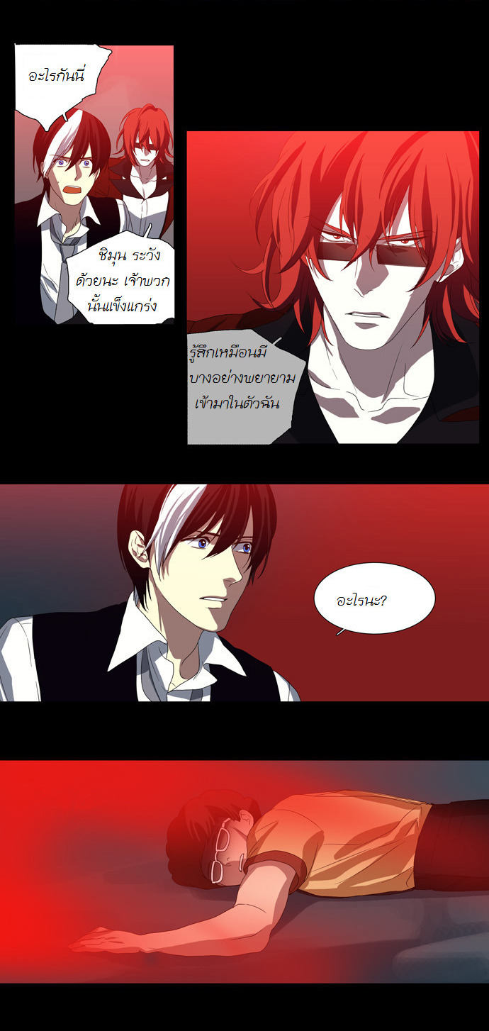 à¸­à¹ˆà¸²à¸™ Supernatural Investigation Department