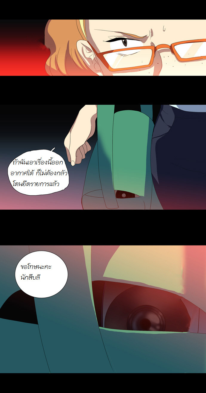 à¸­à¹ˆà¸²à¸™ Supernatural Investigation Department