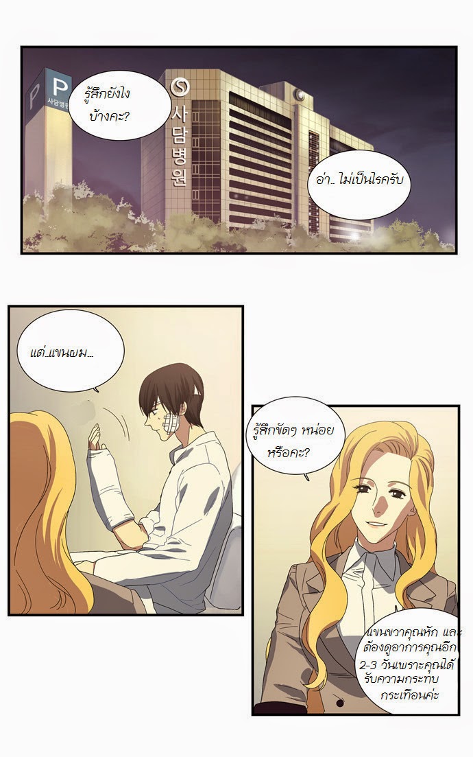 à¸­à¹ˆà¸²à¸™ Supernatural Investigation Department