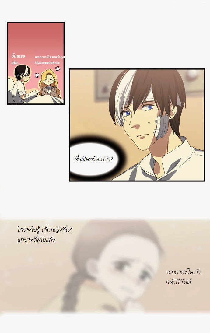 à¸­à¹ˆà¸²à¸™ Supernatural Investigation Department