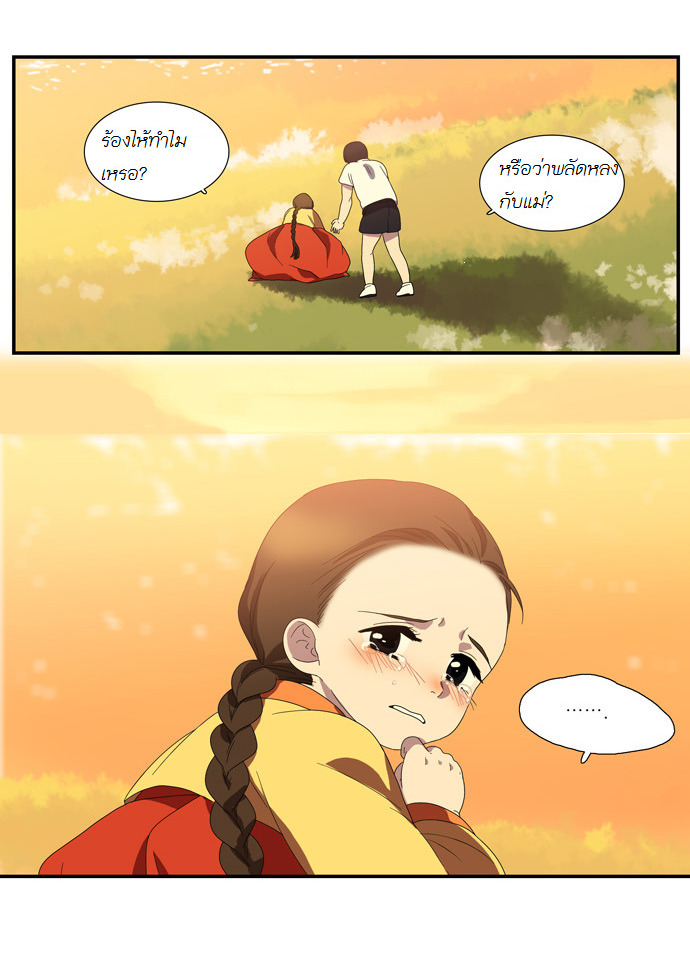 à¸­à¹ˆà¸²à¸™ Supernatural Investigation Department