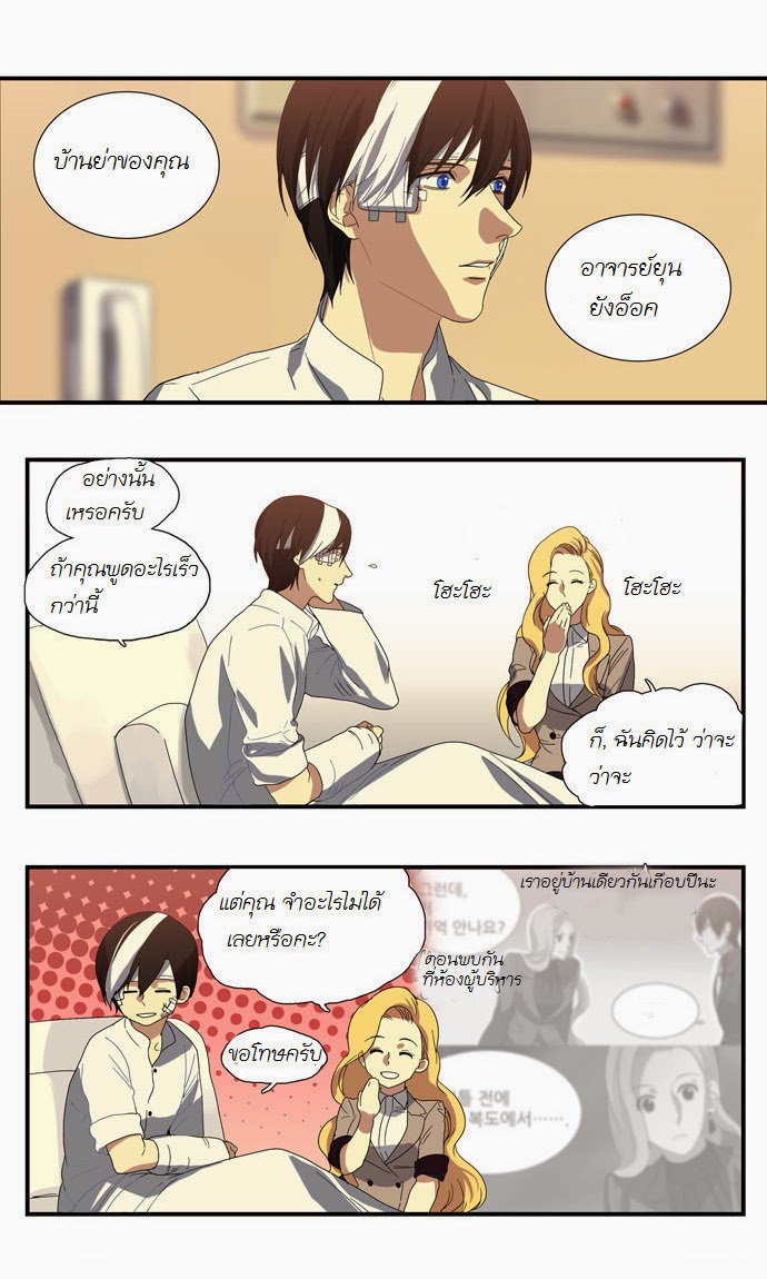 à¸­à¹ˆà¸²à¸™ Supernatural Investigation Department