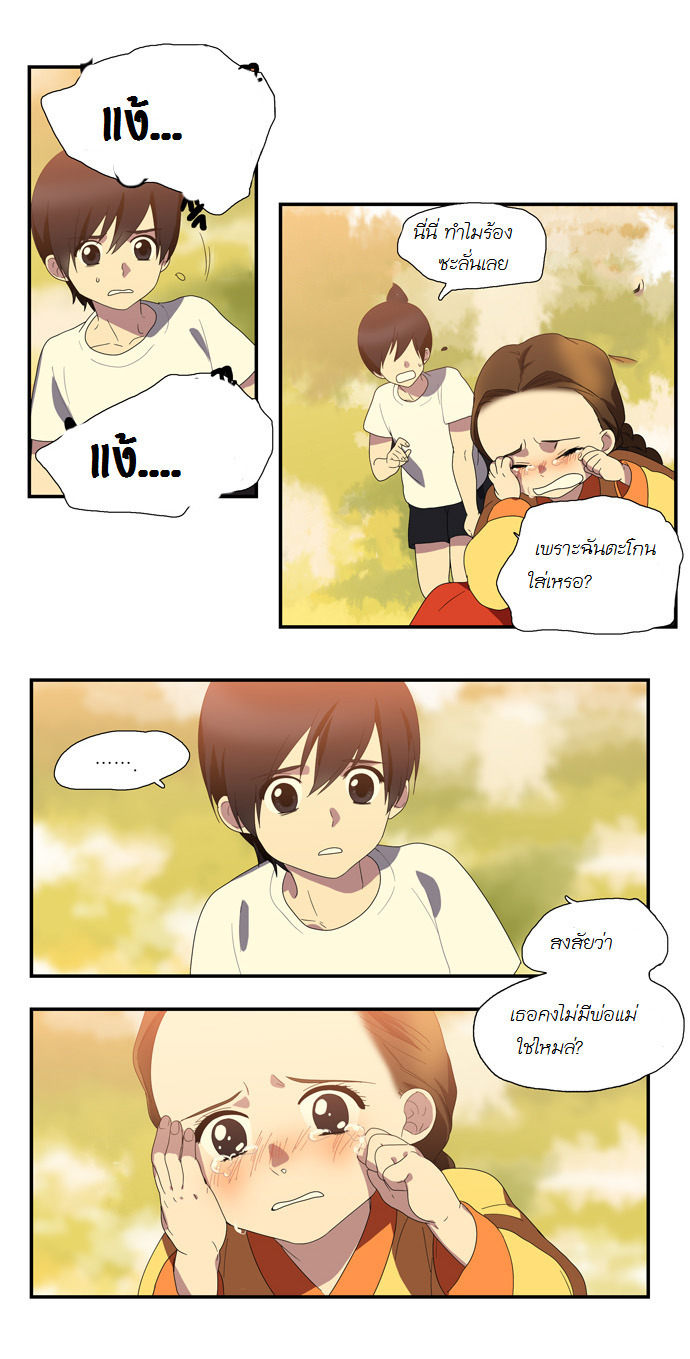 à¸­à¹ˆà¸²à¸™ Supernatural Investigation Department