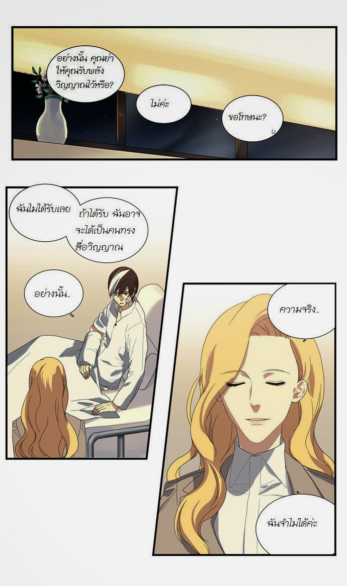 à¸­à¹ˆà¸²à¸™ Supernatural Investigation Department