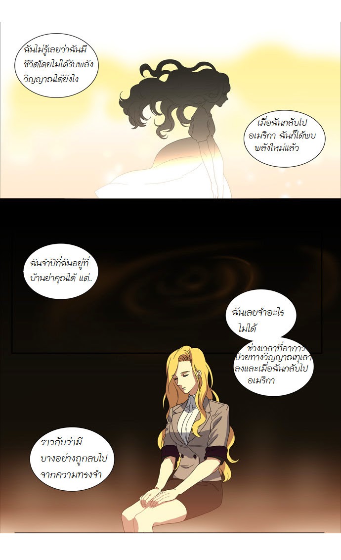 à¸­à¹ˆà¸²à¸™ Supernatural Investigation Department