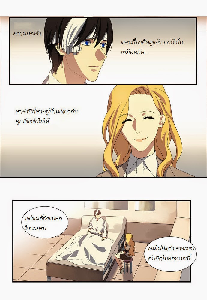 à¸­à¹ˆà¸²à¸™ Supernatural Investigation Department