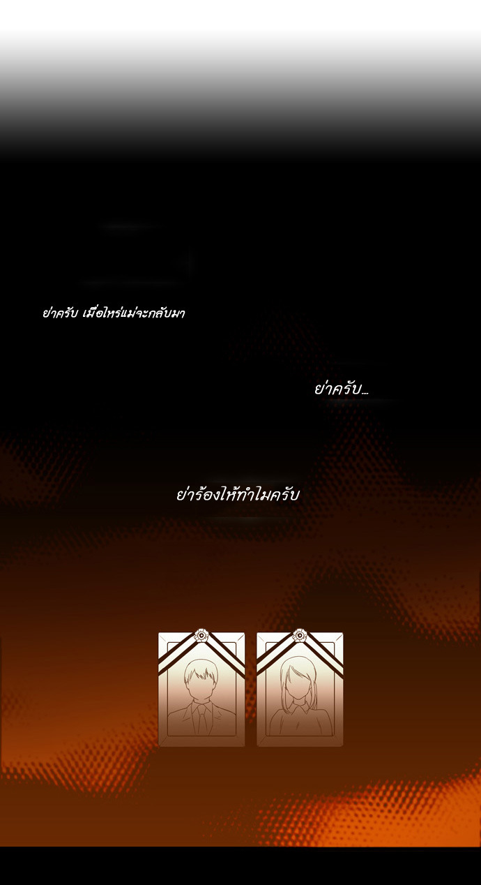 à¸­à¹ˆà¸²à¸™ Supernatural Investigation Department